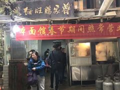 门面-蒋家肠旺面馆老店(合群路店)