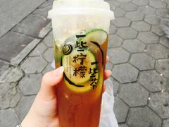 -一些柠檬一些茶(西村店)