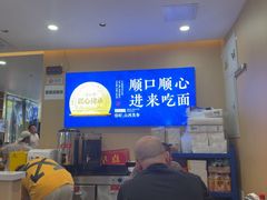 -晋来顺手擀面(金地花园店)