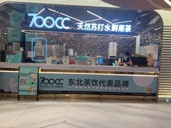 -野人部落(中街店)