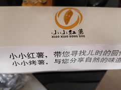 -彭城薯栗(富国街店)