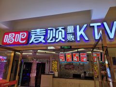 -唱吧麦颂KTV(顺义华联店)
