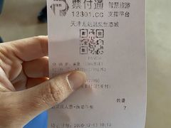 -龙达温泉生态城