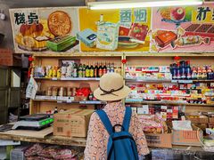 -赵府街副食店