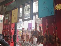 -万隆火腿庄