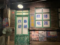 -和平菓局(王府井店)