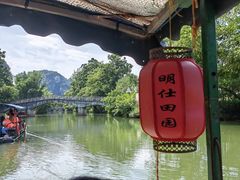 -明仕田园