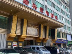-新兴家喻酒家·羊城名宴(昌岗店)