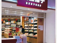 门面-良品铺子(五角场万达店)