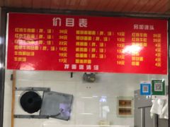 -旺泉餐饮店·清真牛肉面馆