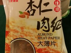 -霁月台现烤猪肉脯(万达茂店)