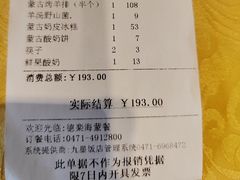 -德乐海蒙餐
