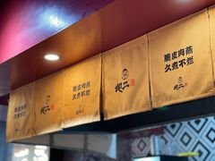 -地二手作鱼汤馄饨(上街里店)