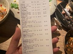 账单-毛辣果·酸