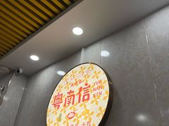 -南信牛奶甜品专家