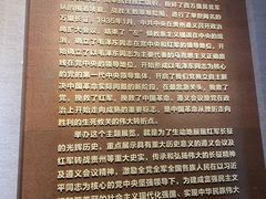 -遵义会议纪念馆