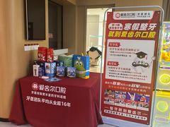 -爱齿尔口腔医院(中南院)