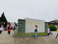 -古田会议纪念馆