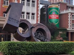 -青岛啤酒博物馆