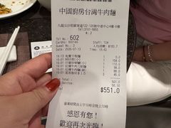 -中国厨房/台湾牛肉面