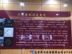 -华天二友居肉饼(新街口店)