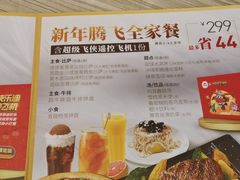 -必胜客(绿地新都会店)