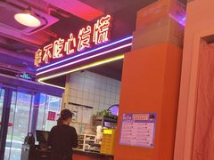 -钢管厂五区小郡肝串串香火锅(人民广场店)