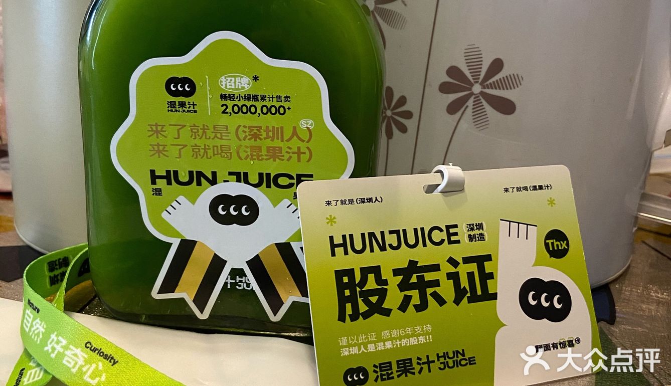 感恩节#Hun混果汁 免费🆓领啦!快冲...!