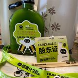 感恩节#Hun混果汁 免费🆓领啦!快冲...!