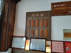 -笑来喜馄饨小笼工坊店(湖滨街店)