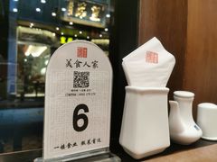 -一楼食业·美食人家