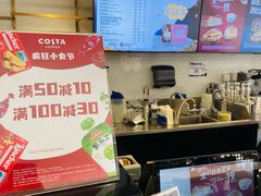 -COSTA COFFEE(联想总部店)