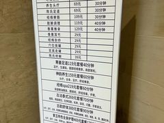 保健服务价目表-兴芮温泉度假区