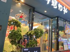 -非烤勿扰韩式自助烤肉火锅(龙岗万达广场店)