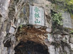-叠彩山景区