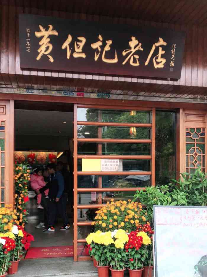 陈村粉食府图片