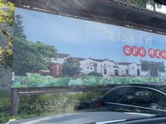 -清漾毛氏文化村