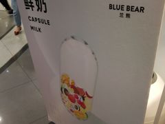 -兰熊鲜奶(西直门凯德mall店)