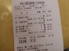 -陕西风味餐厅(陕西省驻京办店)
