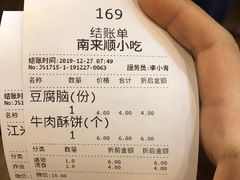 -南来顺饭庄·清真(南菜园店)