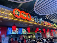 -海椒市落舌·麻辣烫冒菜(中关村店)