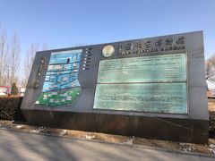 -中国航空博物馆