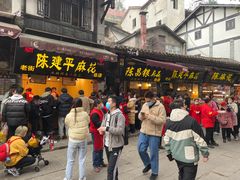 门面-陈建平麻花(磁器口总店)