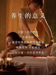 -雅曼妮spa美容养生