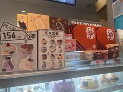 -DQ·蛋糕·冰淇淋(合生汇店)