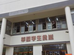 -苏州大学(天赐庄校区)