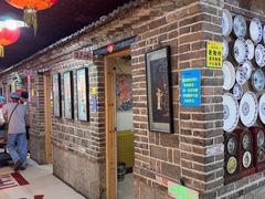 -即墨老公社·海肠捞饭大王(古城店)