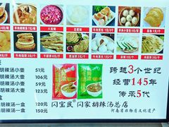 -正宗北舞渡闪家胡辣汤(总店)