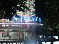 门面-VT101维多利广场
