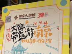 -南京大牌档(崇文门国瑞店)